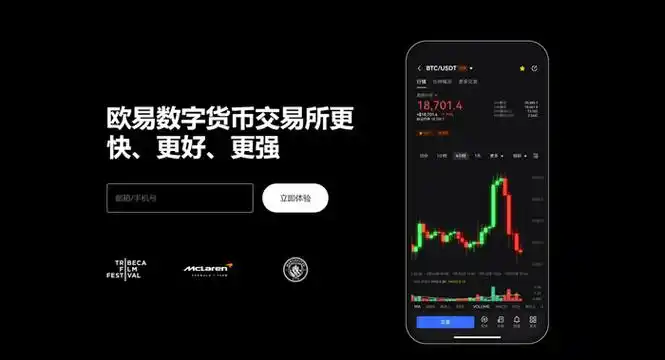 欧亿易交易所安卓平台展示图